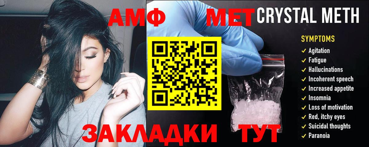 АМФЕТАМИН Розовый  Вход с VPN  Тольятти 