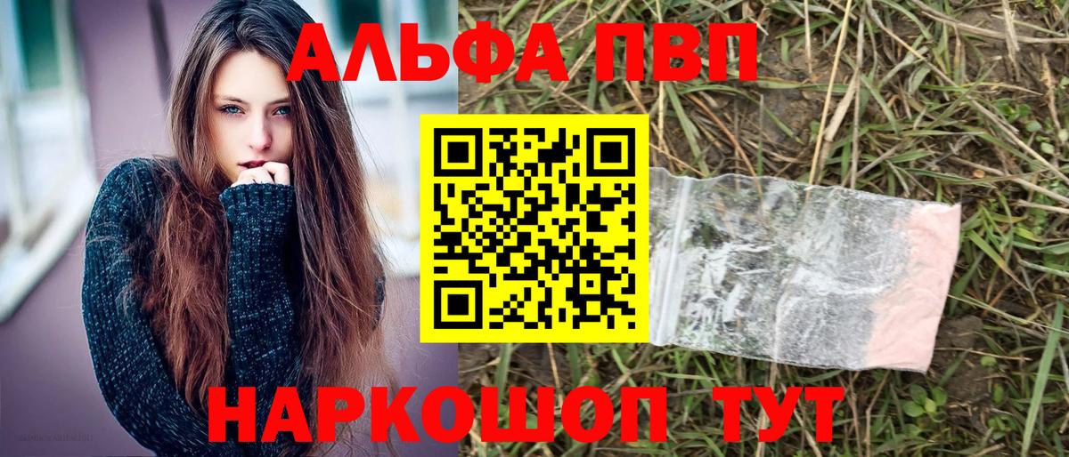 Тольятти  Альфа ПВП СК  Вход с VPN  Alpha PVP VHQ  A-PVP  Alpha-PVP Crystall 