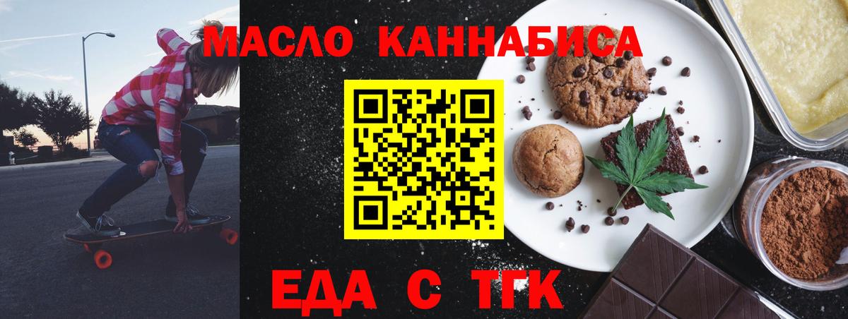 Печенье с ТГК конопля  Вход с VPN  Тольятти 
