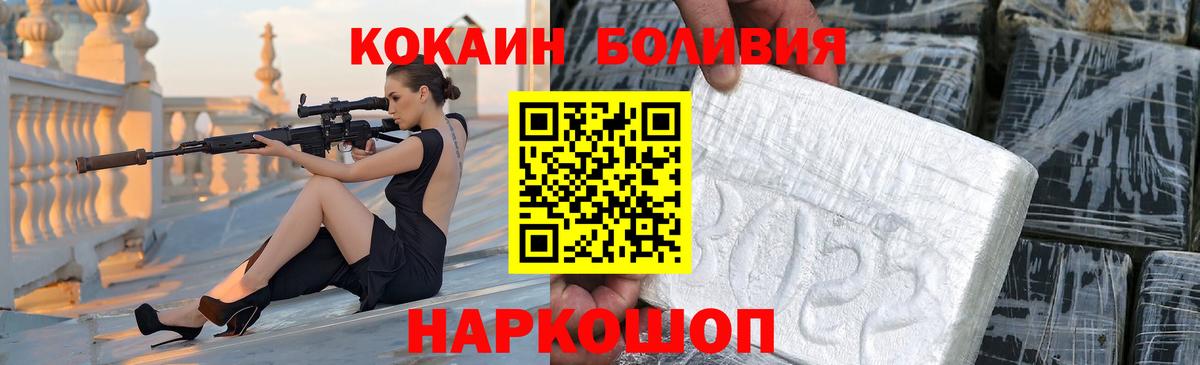 КОКАИН Эквадор Тольятти