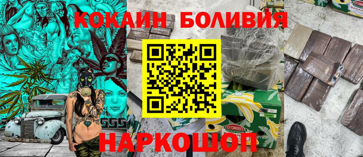 КОКАИН VHQ  где можно купить наркотик  Тольятти  Вход с VPN 