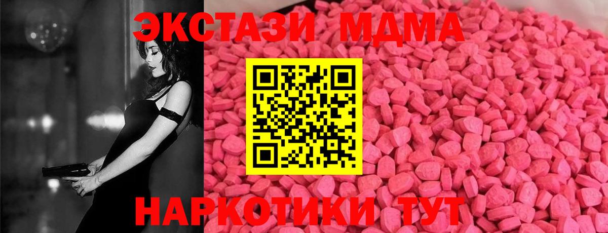 Тольятти  Экстази 280 MDMA  Экстази 280 MDMA  Вход с VPN 