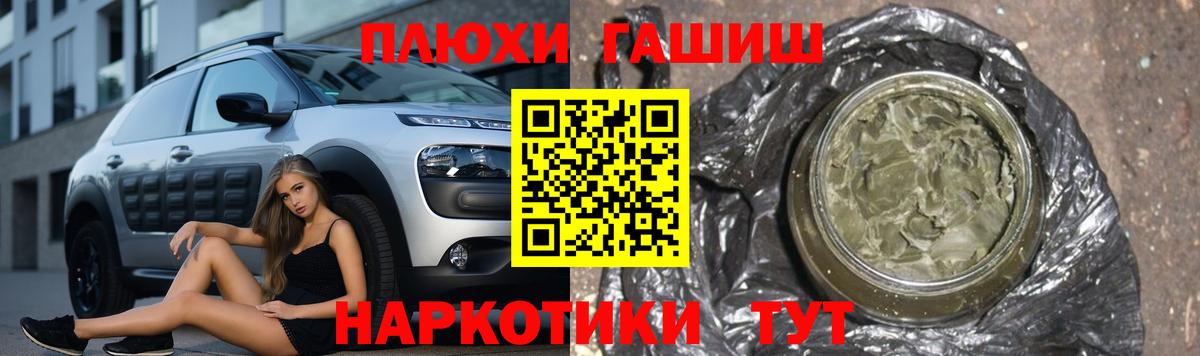 Гашиш  Вход с VPN  Тольятти  Гашиш гашик  ГАШ индика сатива 