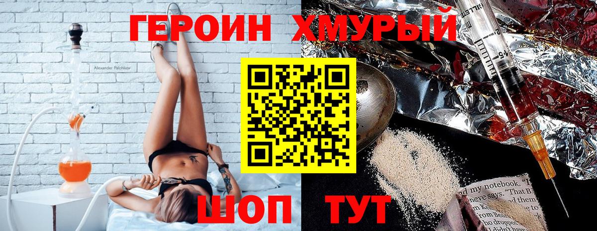 Героин гречка  Вход с VPN  Тольятти 