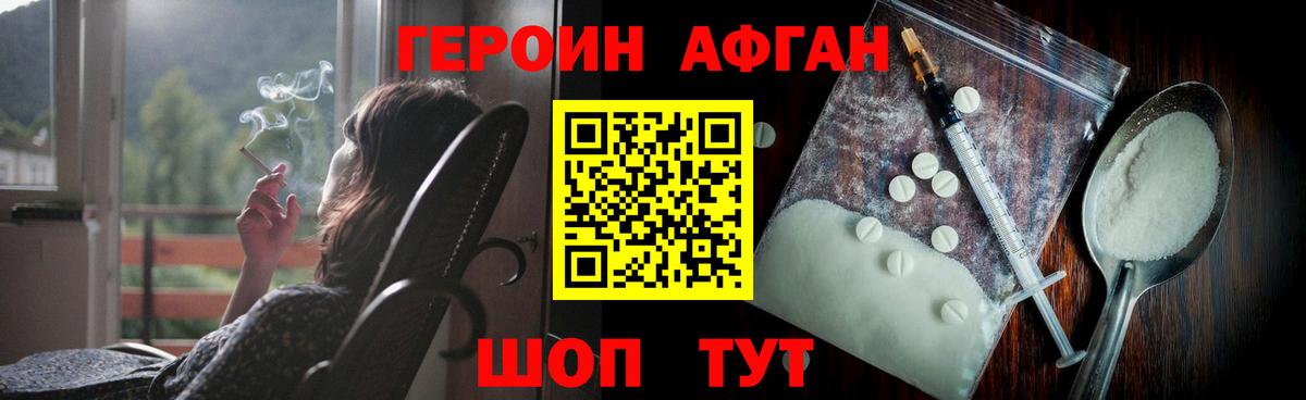 Героин гречка Тольятти