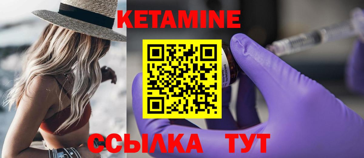 КЕТАМИН VHQ Тольятти