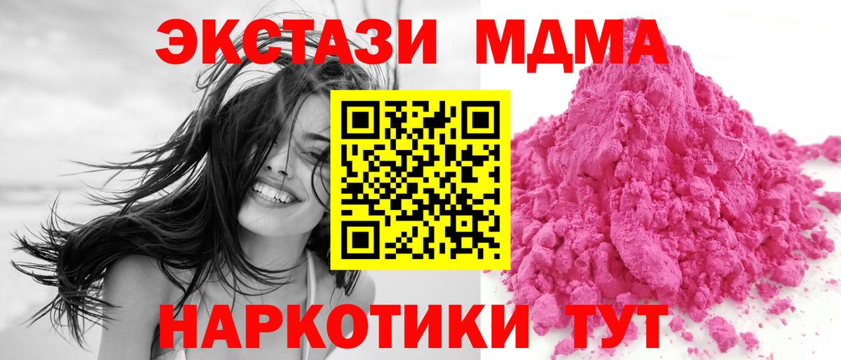 МДМА Molly Тольятти