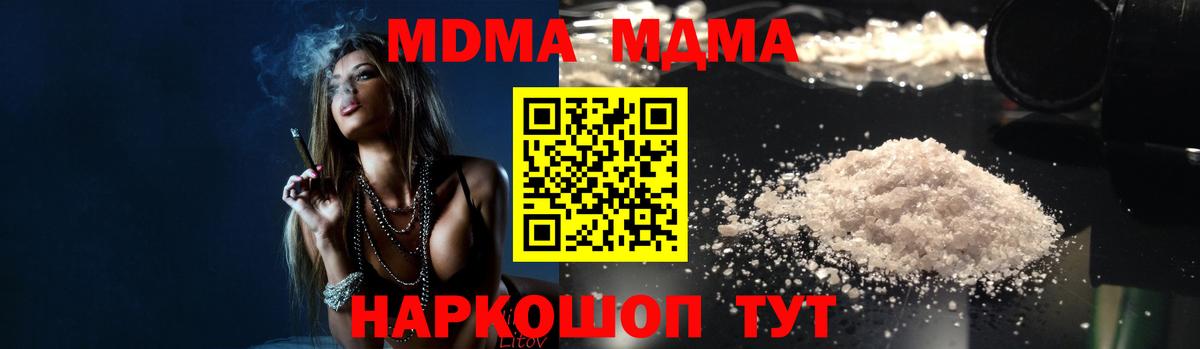 MDMA  MDMA Molly  Вход с VPN  MDMA молли  Тольятти 
