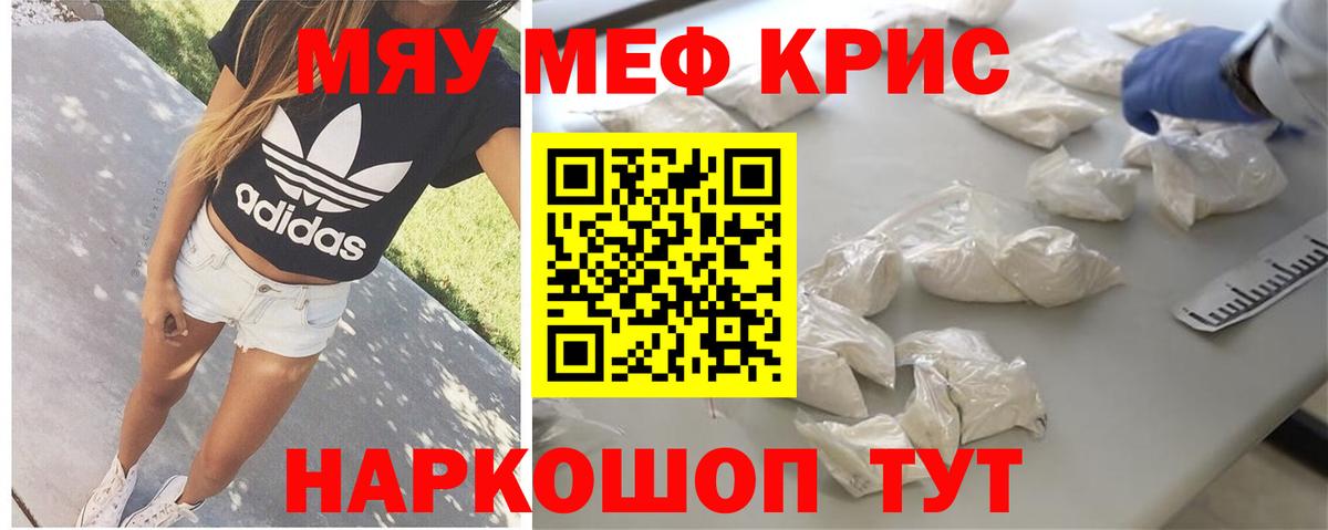 Тольятти  МЕФ мука  МЕФ mephedrone  Мефедрон  Вход с VPN 