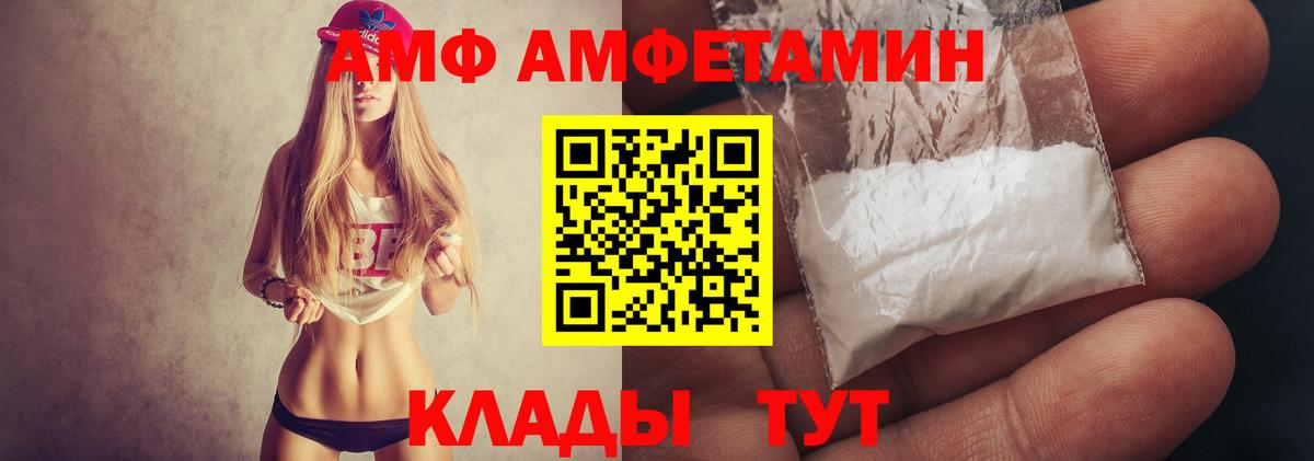 МЕТАМФЕТАМИН винт Тольятти