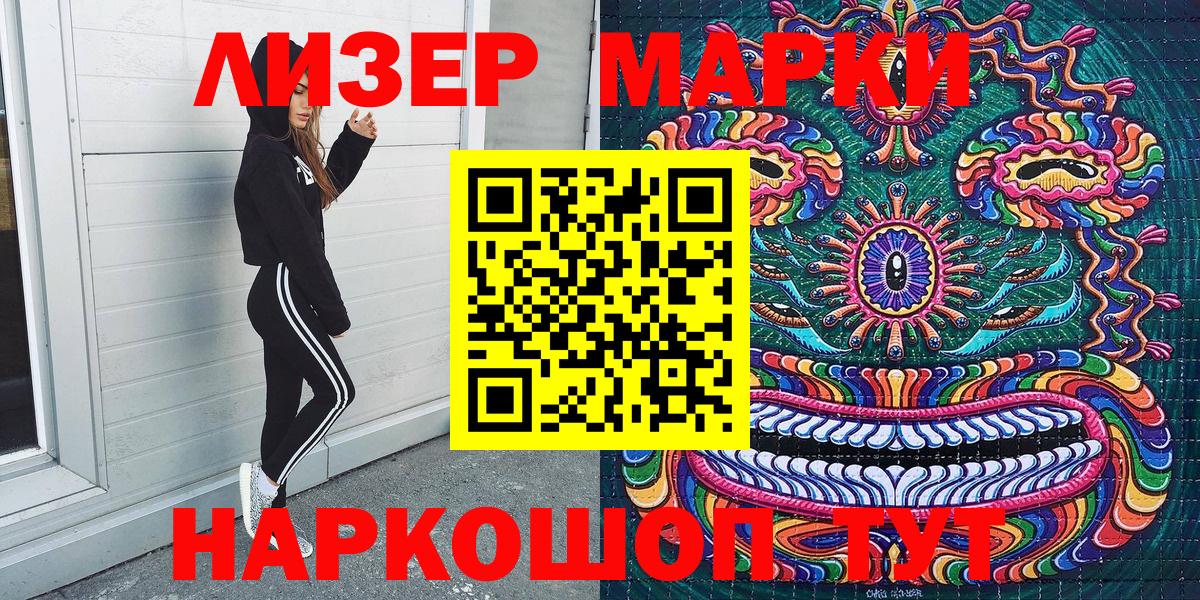 Тольятти  даркнет сайт  Вход с VPN  Марки N-bome 1500мкг 