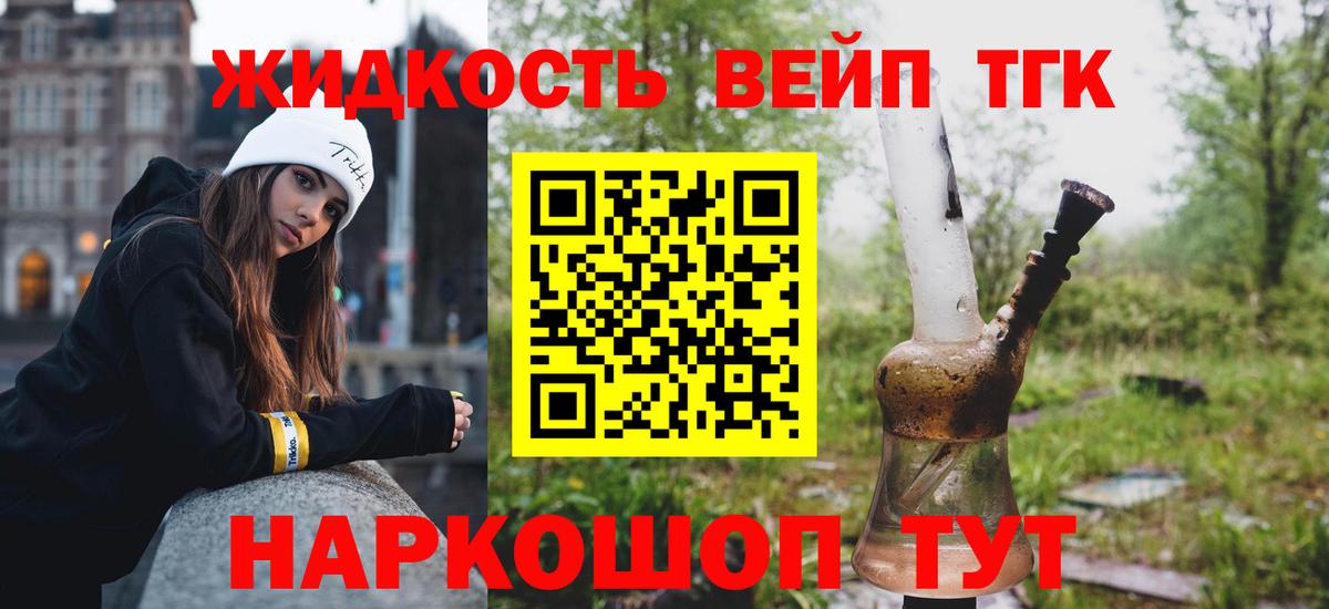 ТГК концентрат Тольятти