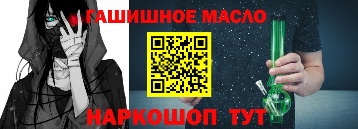 Тольятти  ТГК гашишное масло  Дистиллят ТГК вейп с тгк  Вход с VPN 